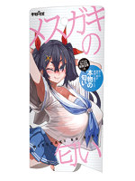 【癒しフル】 メスガキの匂い｜adultgoods0787