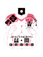 【癒しフル】 ヤバフレ3 ムンムンむせ返る生々しい谷間フレグランス｜adultgoods0861