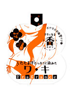 【癒しフル】 ヤバフレ6 したたる汗たっぷりと染みたワキフレグランス｜adultgoods0964