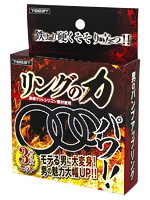 【癒しフル】 リングの力｜adultgoods0990