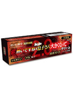 【癒しフル】 オトナの科学 3倍濃縮 鬼熱いですねぇあらまぁ息子さん大きくなってクリームPlus＋Ver.2.0 シトルリン＋マカ配合 激熱MAX｜adultgoods1289