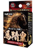 【癒しフル】 馬精皇クリーム（MEH003）｜adultgoods1292