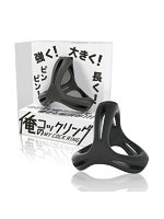 【癒しフル】 俺のコックリング｜adultgoods1392