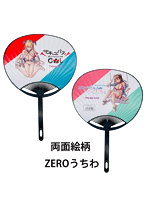 【癒しフル】 ZEROうちわ（KIY490）｜adultgoods1411