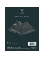 【癒しフル】 防水シート 1×1.6 ブラック（117）｜adultgoods1412