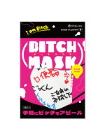 【癒しフル】 ビッチマスク BITCH MASK 日本語版（MIU0453）｜adultgoods1418