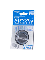 【癒しフル】 ニュー・バイアリング 2Pearls（8939）｜adultgoods1532