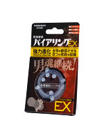 【癒しフル】 ニュー・バイアリング EX（8941）｜adultgoods1534