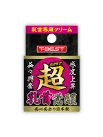 【癒しフル】 超 乳首覚醒｜ag1548