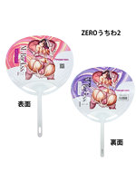【癒しフル】 ZEROうちわ2（KIY489）｜ag1570