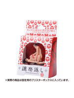 【癒しフル】 凸凹堂 SEIGI48 KARAKURI DOLLS 達磨返し（9090）｜ag1572