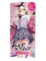 【癒しフル】 ギャルズフィクション 天利 ひまりの匂い｜ag1629