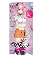 【癒しフル】 ギャルズフィクション 東雲 すずの匂い｜ag1631