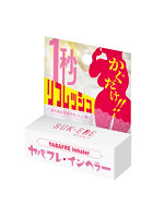 【癒しフル】 ヤバフレ・インヘラー 濡れ残る翌朝の生々しい香り｜ag1646