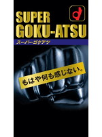 【癒しフル】 スーパーゴクアツ 10個入り｜condom0424