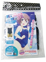 【癒しフル】 男の娘のコス 【スク水っ娘】｜cosplay1792