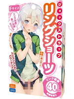 【癒しフル】 ジョックストラップリングショーツ｜cosplay2145