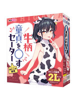 【癒しフル】 牛柄童貞を○すセーター おとこの娘用｜cosplay3773