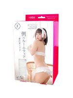 【癒しフル】 例のルームウェア（垂れ耳うさぎ）（REIO-018）｜cosplay3859