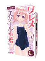 【癒しフル】 ワレメスクール水着 おとこの娘用｜cs4361