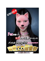 【癒しフル】 【秘密エロ倶楽部 フォックスセット】ピンク（FPS-013）｜cs4463