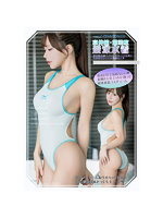 【癒しフル】 SM162ハイパーストレッチナイロン股下ノンシーム美ボディ競泳水着/ホワイト/3XL｜cs4623