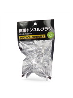 【癒しフル】 拡張トンネルプラグ XSサイズ｜dildo0774