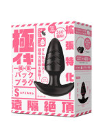 【癒しフル】 極イキ拡張バックプラグS-SPIRAL-｜dildo1299