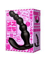 【癒しフル】 メス堕ちバックバイブ10 ビーズストリーム｜dildo1326