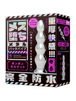 【癒しフル】 メス堕ちメタルバックバイブ ボンボンカルテット｜dildo1373