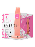 【癒しフル】 純国産 拡張ぷにっとあなるぷらぐ S｜dildo1404
