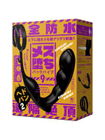 【癒しフル】 メス堕ちバックバイブ9 ヘドバン2｜dildo1412