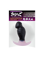 【癒しフル】 みちのくバックドアディルド 鬼極太編（8937）｜dildo1483