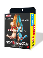 【癒しフル】 【マゾ肉レッスン ア●ルバット】L サイズ（MZR-103）｜di1538