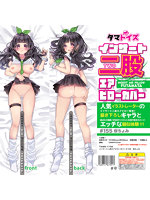 【癒しフル】 インサート二股エアピローカバー＃155 桜ちょみ｜lovedoll1817