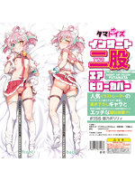 【癒しフル】 インサート二股エアピローカバー＃156 猫乃井リリィ｜lovedoll1837