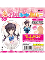 【癒しフル】 おっぱいボードカバー＃87 そらモチ｜lovedoll1866