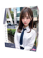 【癒しフル】 AIガールフレンド正常位Ver.｜lovedoll1869