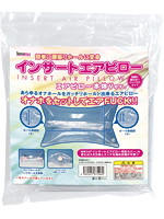 【癒しフル】 インサートエアピロー エアピロー本体Ver.｜sonota2343