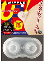 【癒しフル】 ニップルアップ！｜sonota3268