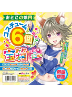 【癒しフル】 おとこの娘用コスチュームが6個以上入っている宝箱｜sonota3819