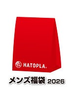 【癒しフル】 ハトプラメンズ福袋2026｜et8820