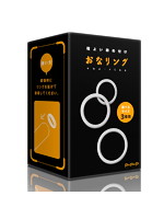 【癒しフル】 おなリング｜hokyo1738