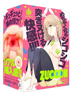 【癒しフル】 ZUCCON［ズッコン］｜hole8679