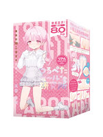 【癒しフル】 つるぺたガール研究所 リアル アルティメット｜hole8737