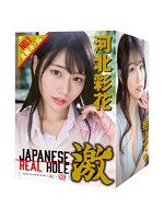 【癒しフル】 JAPANESEREALHOLE 激 河北彩花｜hole9127