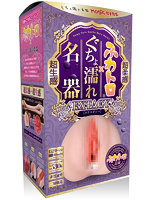 【癒しフル】 ふわトロぐちょ濡れ名器 エクスタシー｜hole9352