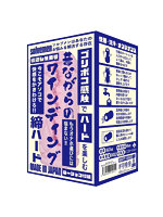 【癒しフル】 昔ながらのワインディング 締ハード｜hole9382