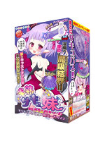 【癒しフル】 半熟サキュ妹まじかる☆バキュームキツキツヒダ漣撃・超ハードタイプ（8-SDM-045）｜hole9504