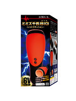 【癒しフル】 ミミズ千匹ビッグ -レッドエディション-｜hole9553